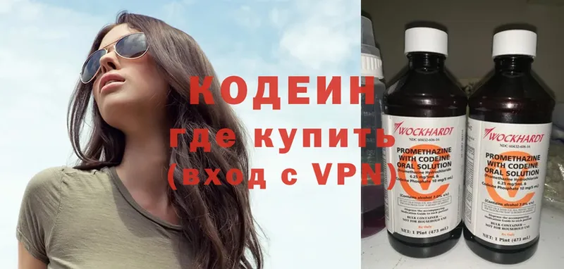 Кодеин Purple Drank  купить  цена  Жуковка 